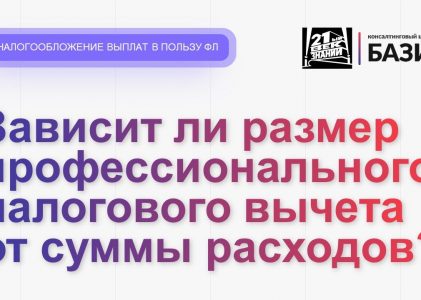 Факторы, определяющие размер налогового вычета