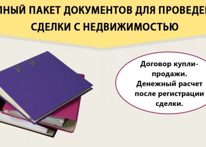 Как правильно прописать оплату наличными в договоре?