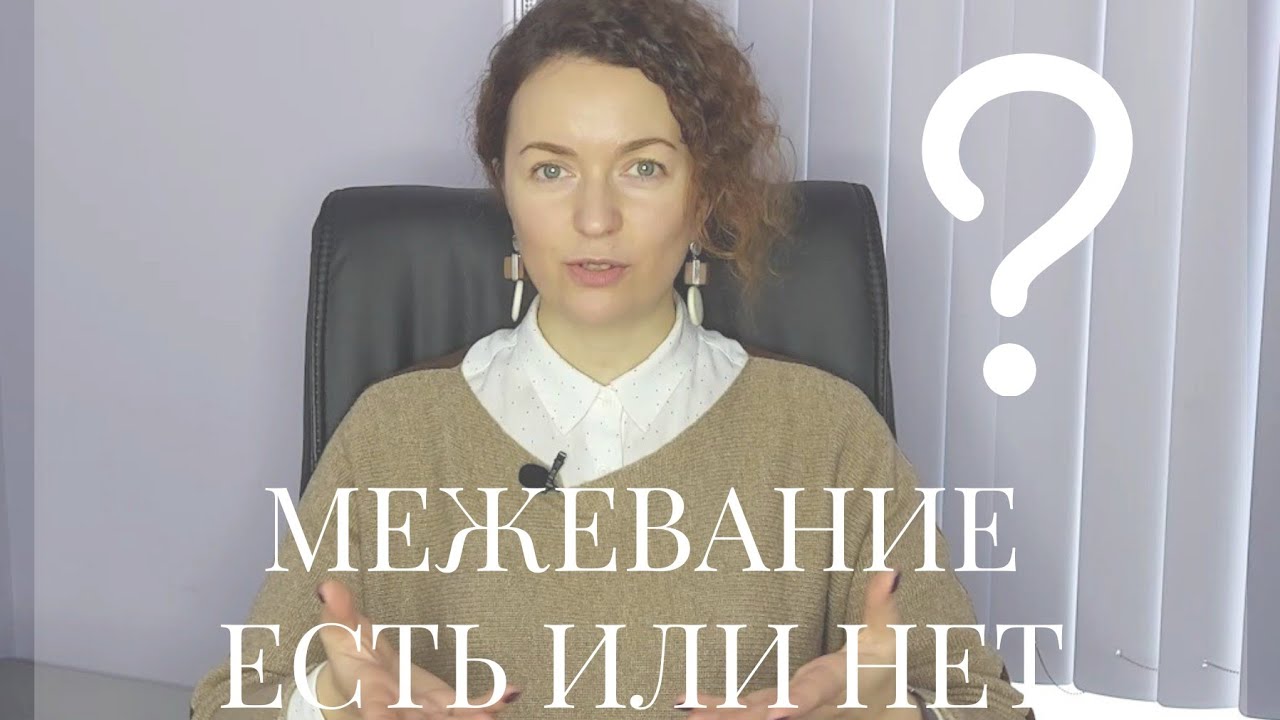 Как проверить проведено ли межевание земельного участка?